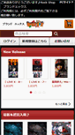 Mobile Screenshot of brand-x.jp