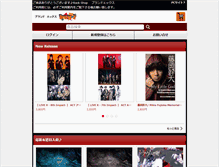 Tablet Screenshot of brand-x.jp